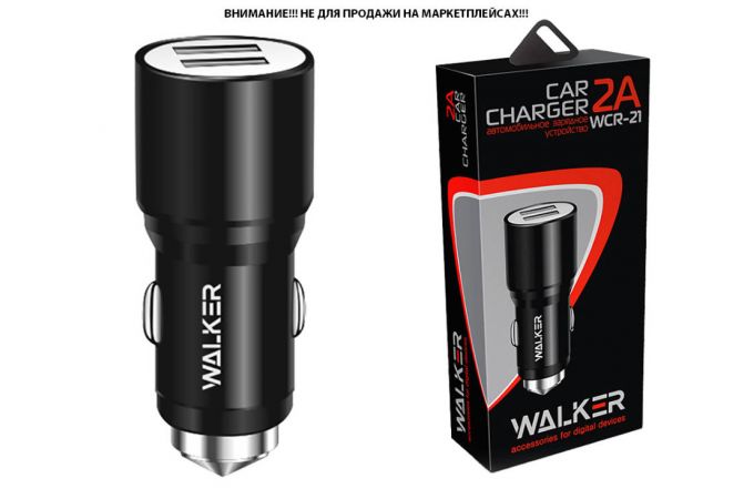 Автомобильное зарядное устройство АЗУ 2USB WALKER WCR-21, 2.4А, 12Вт, черное