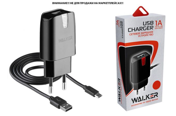 Сетевое зарядное устройство USB + кабель MicroUSB WALKER 2в1 WH-11, 1А, 5Вт, черное