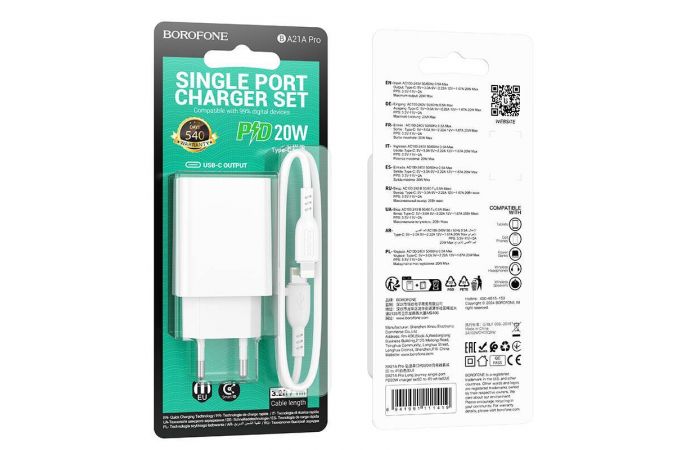 Сетевое зарядное устройство USB-C + кабель Lightning - Type-C BOROFONE BA21A Pro  charger PD20W (белый)