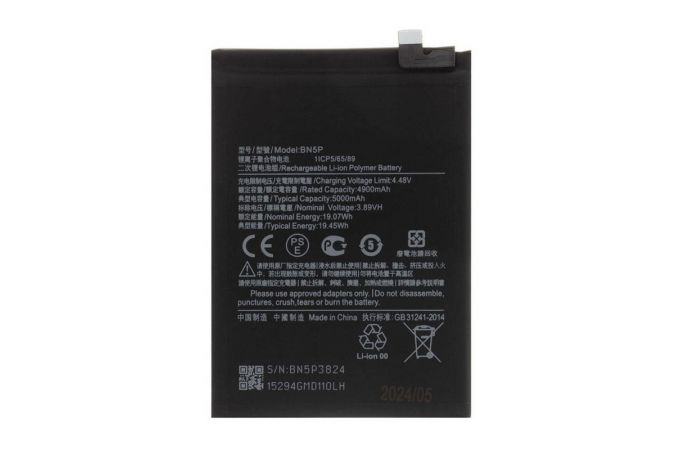 Аккумулятор BN5P для Xiaomi Redmi Note 13 4G (FreePack)