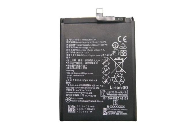 Аккумулятор HB396285ECW для Huawei P20/ Honor 10 (FreePack)