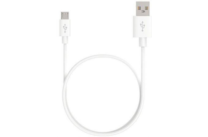 Кабель USB - MicroUSB Maxvi (MC-A01 UP) 2A (белый) 1м