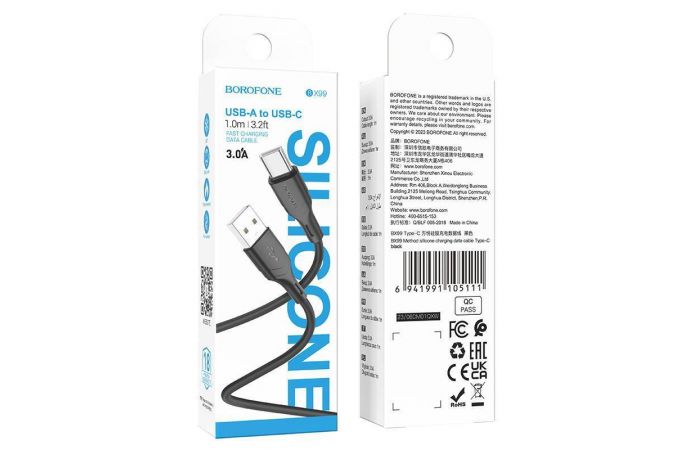 Кабель USB - USB Type-C BOROFONE BX99 (черный) 1м