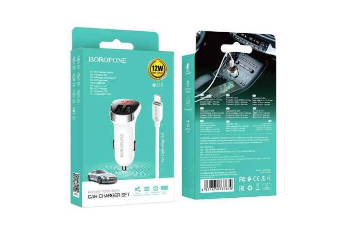 Автомобильное зарядное устройство АЗУ 2USB + кабель Lightning BOROFONE BZ15 2400 mAh (белый)