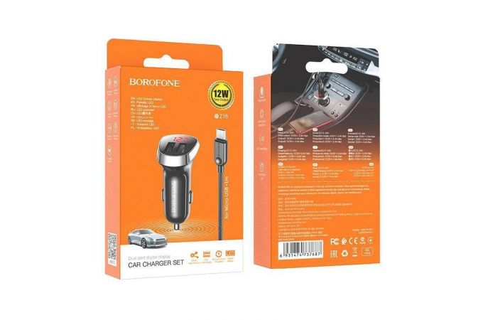 Автомобильное зарядное устройство АЗУ 2USB + кабель MicroUSB BOROFONE BZ15 2400 mAh digital displey (черный)