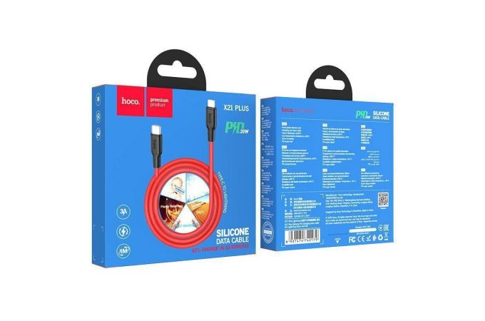 Кабель USB Type-C - Lightning HOCO X21 PLUS, 3A PD20W (красный) 1м (силиконовый)