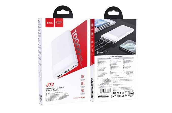 Универсальный дополнительный аккумулятор Power Bank HOCO J72 (10000 mAh) (белый)