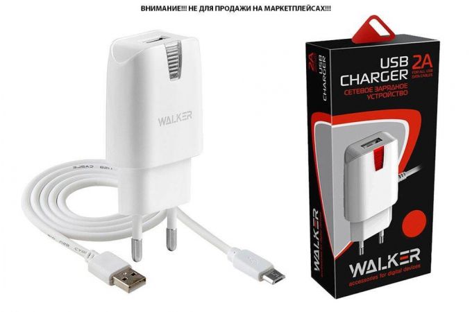 Сетевое зарядное устройство USB + кабель MicroUSB WALKER 2в1 WH-21, 2.1А, 10,5Вт, белое