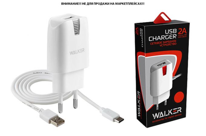 Сетевое зарядное устройство USB + кабель Type-C WALKER 2в1 WH-21, 2.1А, 10,5Вт, белое