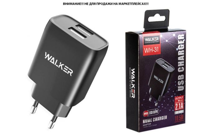 Сетевое зарядное устройство 2USB WALKER WH-31, 2.1А, 10,5Вт, черное