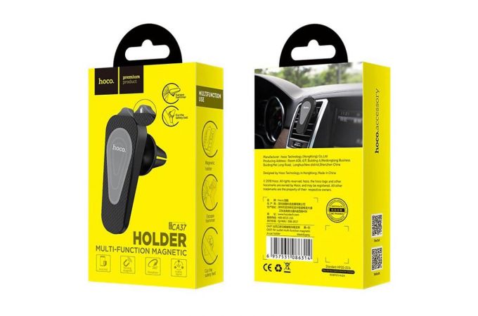 Держатель автомобильный для телефона HOCO CA37 Air outlet multi-function magnetic in-car holder черный