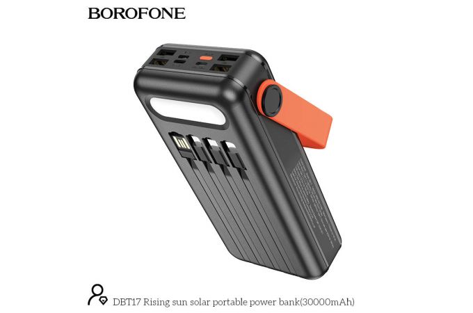 Универсальный дополнительный аккумулятор Power Bank BOROFONE DBT17 Sun Solar charger (30000 mAh) (черный)