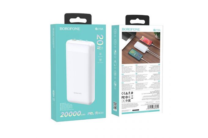 Универсальный дополнительный аккумулятор Power Bank BOROFONE BJ19A PD20 + QC 3.0 (20000 mAh) (белый)