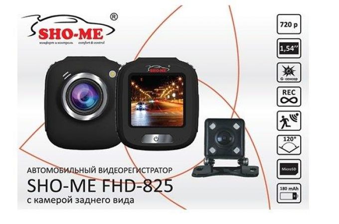 Автовидеорегистратор SHO-ME FHD-825