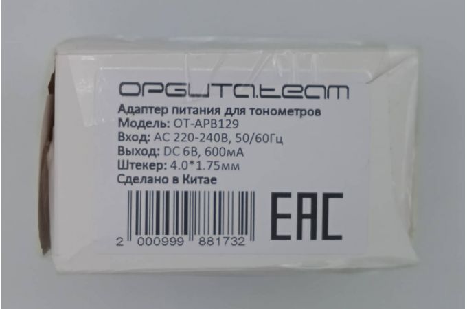 Адаптер питания для тонометров Орбита OT-APB129 (6B, 600mA, 4.0*1.7мм) 1.1м (УЦЕНКА! МЯТАЯ УПАКОВКА)