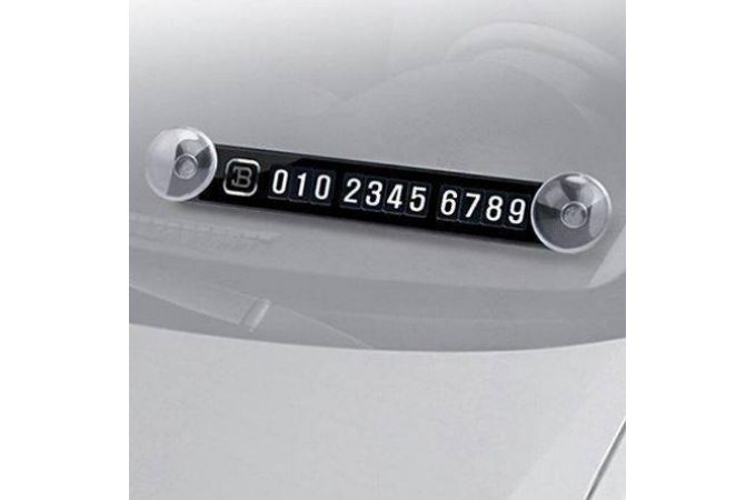 Парковочная карта с присосками (автовизитка с номером телефона под стекло)