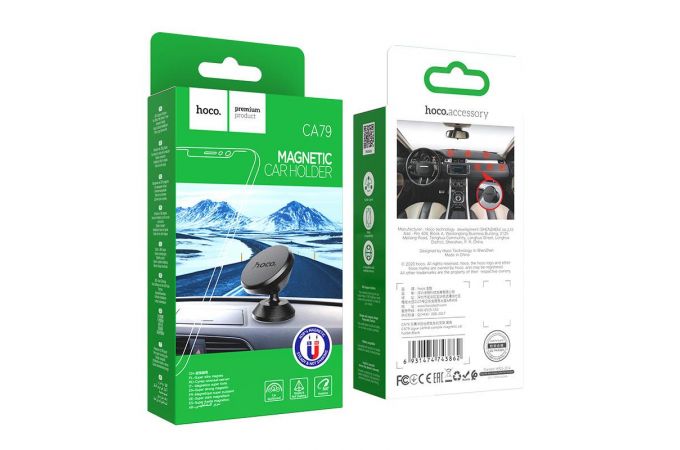 Держатель автомобильный для телефона HOCO CA79 Lique consol magnetic in-car holder черный