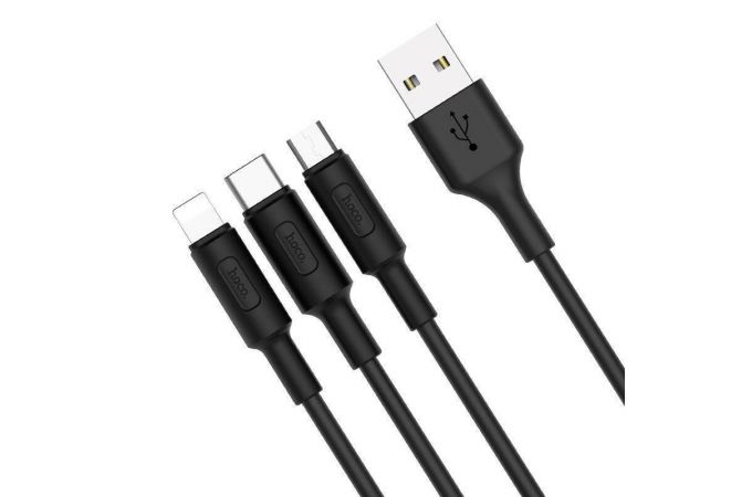 Кабель USB 3 в 1 HOCO X25 lightning/Micro/Type-C (черный) 1м