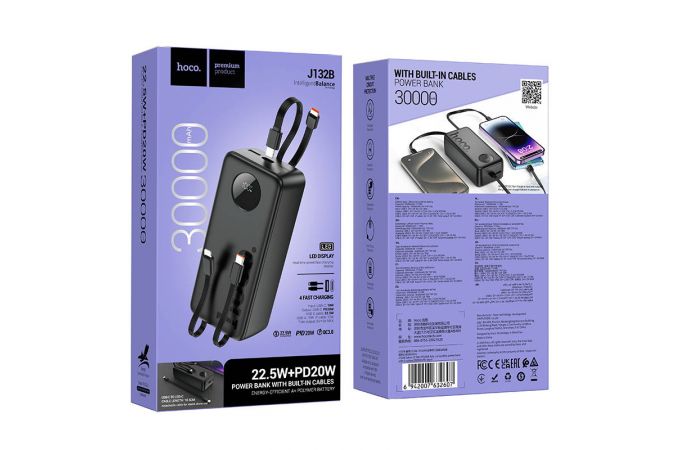 Универсальный дополнительный аккумулятор Power Bank HOCO J132B Sabio 22.5W+PD20W fully compatible (30000 mAh) (черный) 3 кабеля