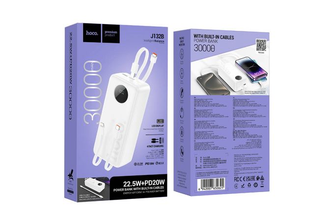 Универсальный дополнительный аккумулятор Power Bank HOCO J132B Sabio 22.5W+PD20W fully compatible (30000 mAh) (белый) 3 кабеля