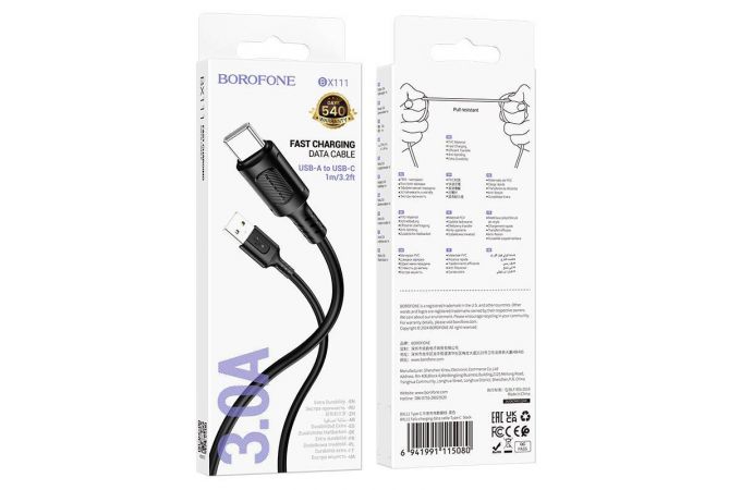 Кабель USB - USB Type-C BOROFONE BX111, (черный) 1м