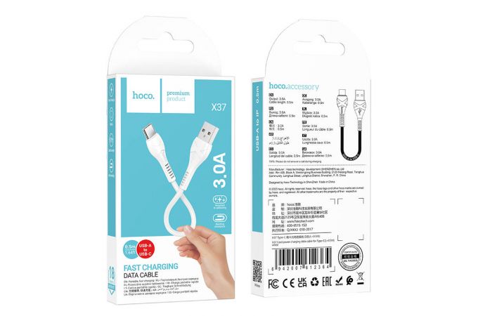 Кабель USB - USB Type-C HOCO X37, 3A (белый) 0,5м