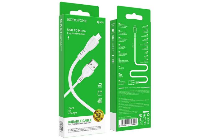 Кабель USB - MicroUSB BOROFONE BX51 2,4A (белый) 1м