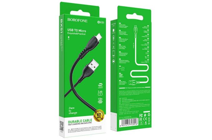 Кабель USB - MicroUSB BOROFONE BX51 2,4A (черный) 1м