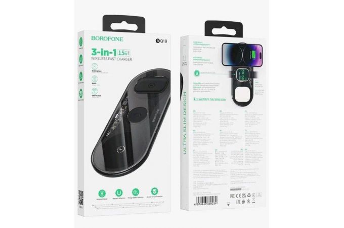 Беспроводное зарядное устройство 3 в 1 Borofone BQ19 Powerful 3-in-1 wireless fast charger (черный)