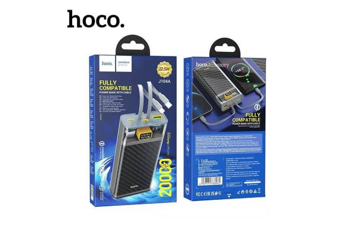 Универсальный дополнительный аккумулятор Power Bank HOCO J104A 22.5W (20000mAh) (Серый)