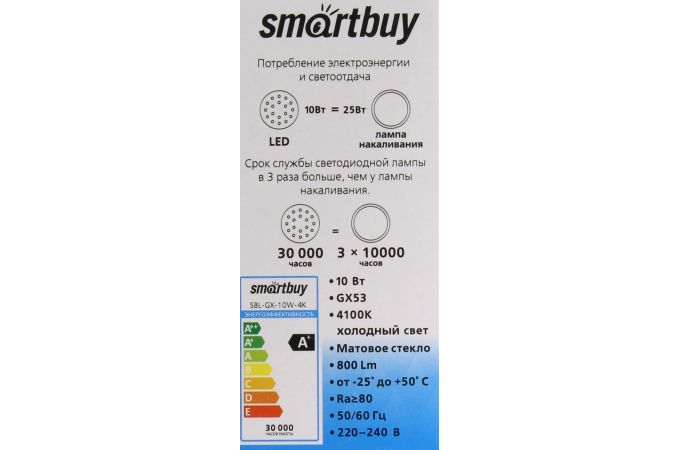 Лампа светодиодная Smartbuy GX53 10W (800lm) 4100K 75x29 матовое стекло SBL-GX4К-10W