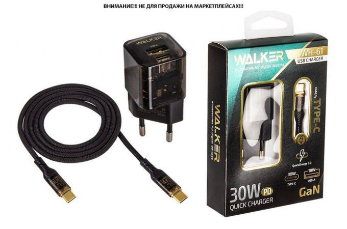 Сетевое зарядное устройство USB+USB-C + кабель Type-C-Type-C WALKER WH-61 GaN, 3А, 30Вт, USBx1/Type-Cx1, быстрая зарядка QC 3.0+PD