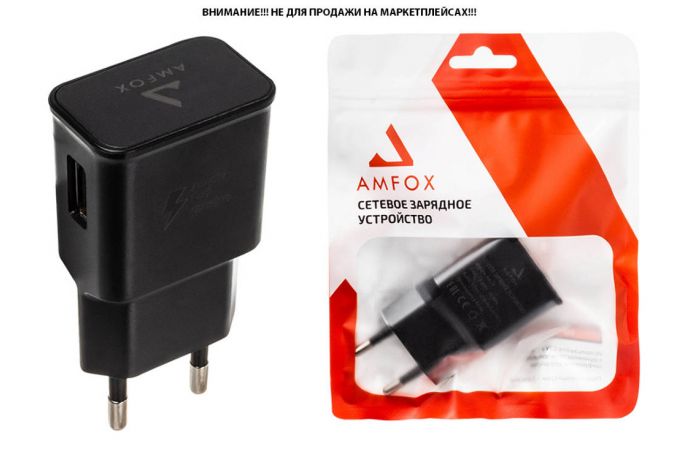 Сетевое зарядное устройство USB AMFOX AH-15, 15Вт, быстрая зарядка QC 3.0, черное