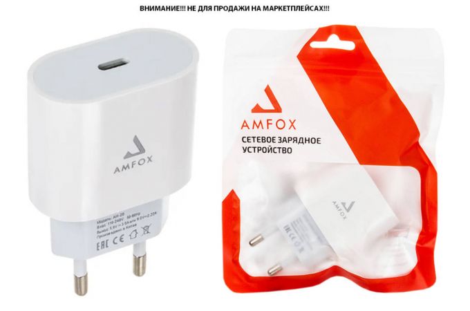 Сетевое зарядное устройство USB-C AMFOX AH-20, 20Вт, быстрая зарядка PD, белый