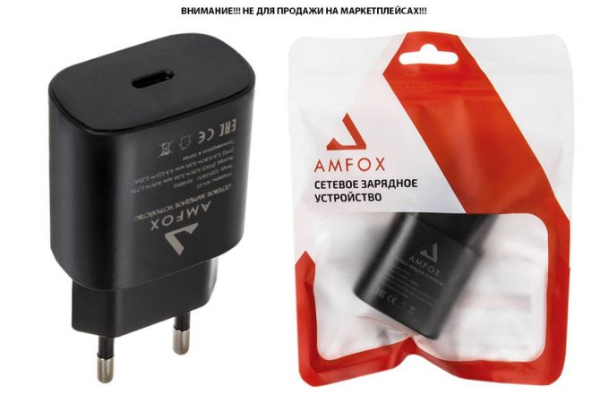 Сетевое зарядное устройство USB-C AMFOX AH-25, 25Вт, быстрая зарядка PD, черное