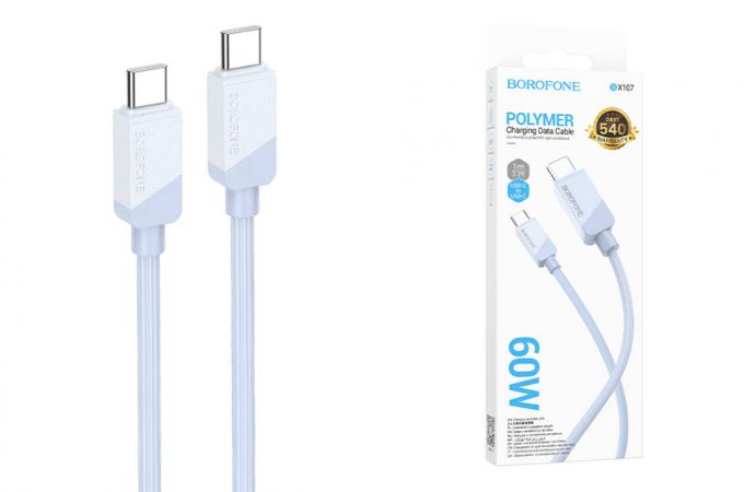 Кабель USB Type-C - USB Type-C BOROFONE BX107, PD60W (синий) 1м