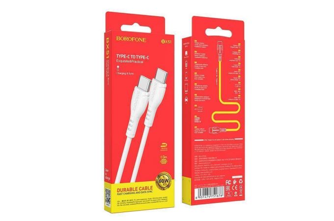 Кабель USB Type-C - USB Type-C BOROFONE BX51, PD60W (белый) 1м