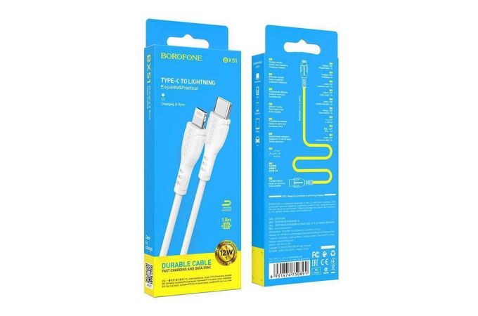 Кабель USB Type-C - Lightning BOROFONE BX51 (белый) 1м