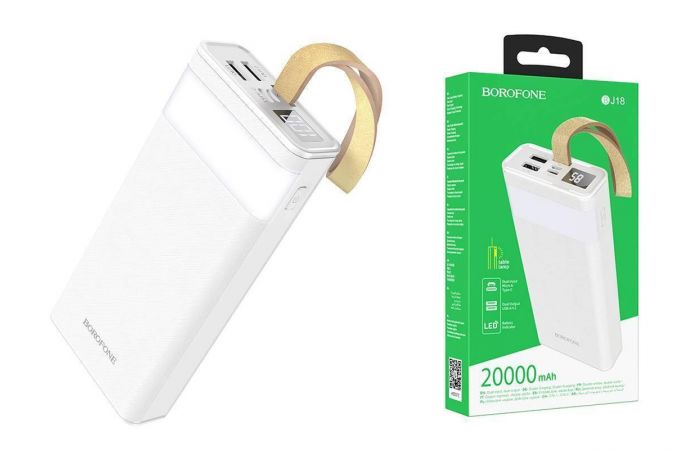 Универсальный дополнительный аккумулятор Power Bank BOROFONE BJ18 (20000 mAh) (белый)