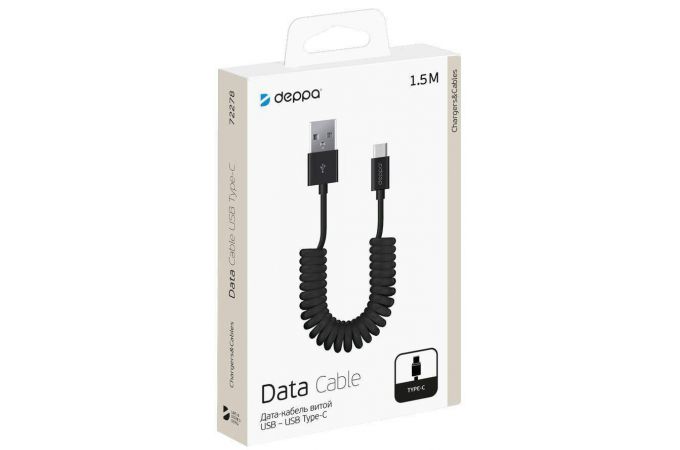 Кабель USB - USB Type-C Deppa (72278) (черный) 1,5м (витой)