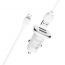 Автомобильное зарядное устройство АЗУ 2USB + кабель Lightning BOROFONE BZ12 Lasting power 2400 mAh (белый)